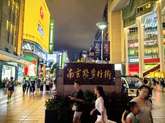 -南京路步行街