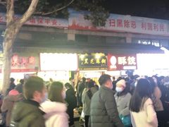 -鞠氏黑芝麻糊(水塔店)