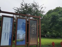 -浙江省博物馆(孤山馆区)