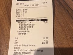 账单-必胜客(兴旺店)