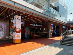 -黄记煌三汁焖锅(首创奥特莱斯店)