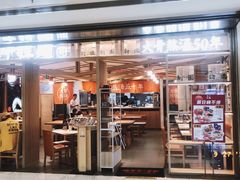 -味千拉面(双井店)