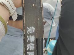 -红嫂家乡旅游区