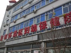 -北京市怀柔区妇幼保健院