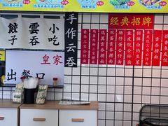 -明記茶餐廳(福田总店)