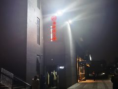 -海底捞火锅(明湖路店)