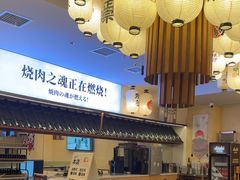-極屋鮨牛 · 烧肉酒场(时代C馆店)