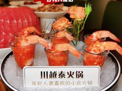 泰式青柠醉虾-川越泰火锅(吉利大厦店)