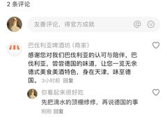 -巴伐利亚啤酒坊(意式风情街店)