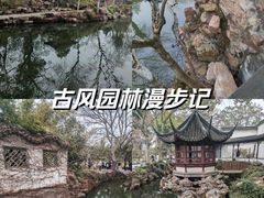 -拙政园
