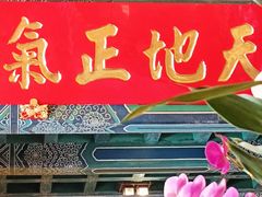 -广州莲花山旅游区
