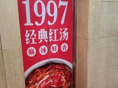 -傣妹火锅(南京东路一店)