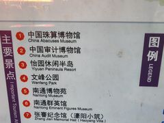 -南通濠河风景名胜区