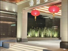 -钓鱼台国宾馆