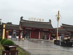 -法门文化景区