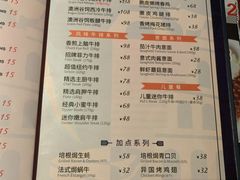 -斗牛士牛排(南京东路店)