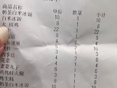 -正宗八宝冰饭·非遗冰饭·烧烤(奎桥店)