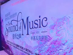 -交通银行前滩31演艺中心