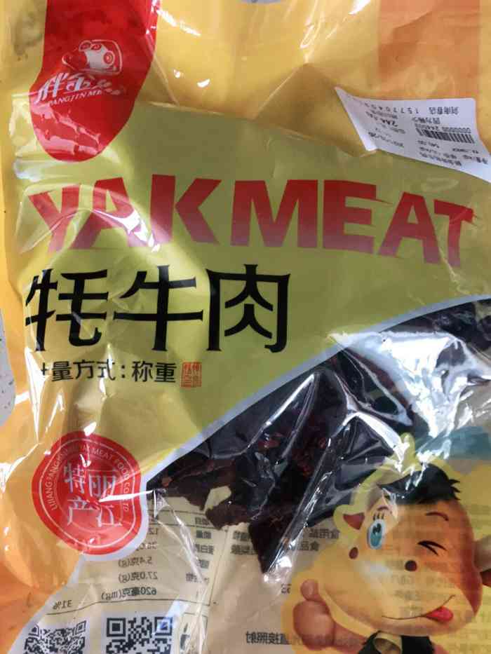 胖金妹牦牛肉(四方街店)-"想骂人的一次购物!想试吃看看,一个劲地说.