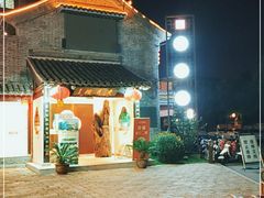 -留芳·文旅古月楼(老街店)