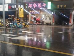 -郑家包子牛肉拉面(尚勤路店)