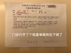-首都医科大学附属北京同仁医院(南区)