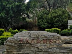 -攀枝花公园