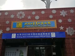 -北京工艺美术博物馆