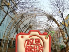 -中粮·祥云小镇