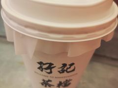 -孖记茶档·热腾茶餐(乐峰店)
