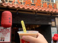 门面-八婆婆烧仙草(曾厝垵店)