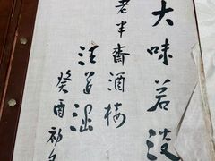 -老半斋(福州路店)