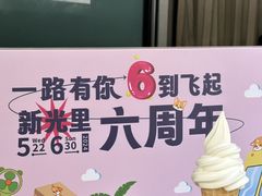 -新光里