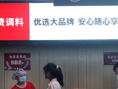 -季季红火锅(新建新城吾悦店)