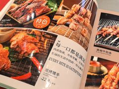 -小两口锦州烧烤·脆皮油边(依云北郡店)