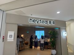 -喜茶(广州佳兆业广场店)