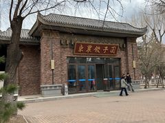 -东北农业大学饺子园
