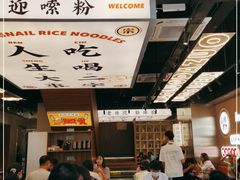 -小螺大作·螺蛳粉火锅(林和西店)