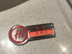 -海底捞火锅(壹悦城店)