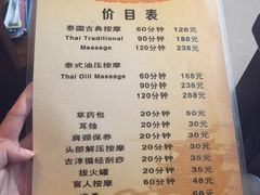 -古淳·泰式按摩spa(西村店)