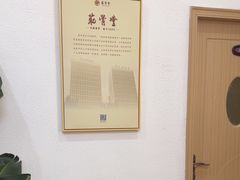 -筋骨堂热敷推拿按摩(招商花园城店)