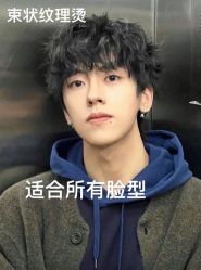 -藤野造型烫发染发