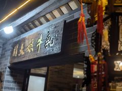 -周大娘牛乳(旧寨古村总店)