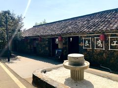 -乌石村