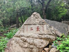 -泰山风景名胜区