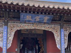 -纯阳宫(大同古城)
