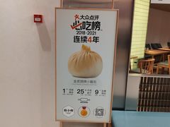 -苏小柳点心·手作小笼包(新街口分院店)