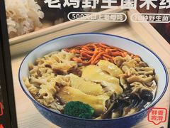 -云味馆过桥米线(皇庭广场店)
