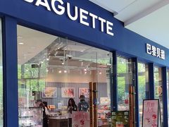 -巴黎贝甜(卫清西路店)