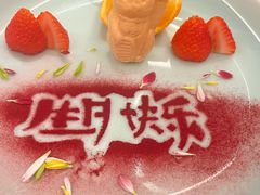 -然锅料理